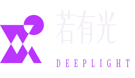 若有光 Deeplight